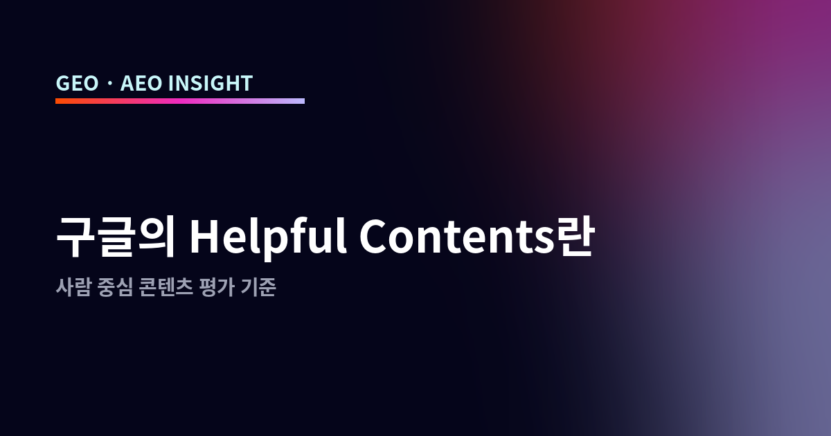 오늘의 인사이트 썸네일